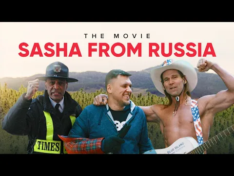 Nezlobin: Sasha From Russia / ПРЕМЬЕРА ФИЛЬМА