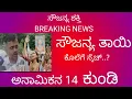 Download Lagu ಉದಯ್ ಜೈನನ್.....ಉತ್ತರನ ಪ್ರತಾಪ್ 