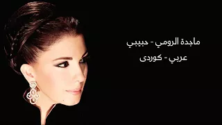 Regarder أحبك جدا ماجدة الرومي موسيقى Video Gratuite Hatkara