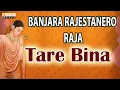 Download Lagu Banjara Rajestanero Raja   Banjara Evergreen Folk Songs   Tare Bina Nind   Banjara Folk Songs