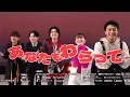 Download Lagu コツコツ・PON - PON / Bakuage Sentai Boonbomger Ending Song - Rica Matsumoto