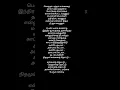 Download Lagu Nithamum en thaottu alli konda song lyrics ♥️