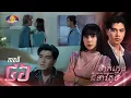 Download Lagu Full EP46 | រឿងភាគខ្មែរ «ម៉ាក់ក្មេងជំទាវតូច» ភាគទី៤៦
