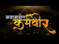 Download Lagu मनामनात कर्मवीर (Manamanat Karamveer) | A Silent Short Film