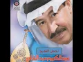 اه يالأسمر يا زين (Live)