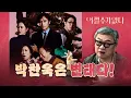 Download Lagu 김의성 \