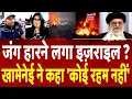 Download Lagu Iran Attack On Israel: ईरान की फतेह-1 मिसाइल से इज़राइल में तबाही, हैदर के नाम से जंग शुरू'! N18G