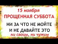 Lagu November 15 is Akindinov Day. What not to do on November 15. Folk Traditions and Signs.