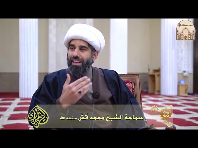 ⁣ما هي أمنية الشيطان ؟ - سماحة الشيخ محمد آتش