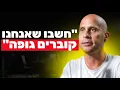 Download Lagu בעל חברת הנדלן ששווה מעל 100 מיליון דולר מספר על הפעולות שעזרו לו להצליח בתחום