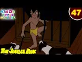 Download Lagu Jungle Book Ep 47 | मोगली भागा जंजीर तोड़के | The Great Escape Operation | जंगल की मजेदार कहानियां