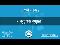 - Jagged Array In C Bangla Tutorial