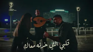 علي كلاي   فين قلبي اللي خدتو معاك     علي   روح    دندنها