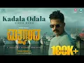Kadala Odala Video Song |Matsyagandha |Pruthvi Ambaar |HemanthKumar |Devraj Poojary |PrashanthSiddi