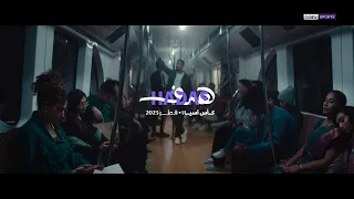 إطلاق الأغنية الرسمية لكأس آسيا قطر         هدف هدف  دندنها