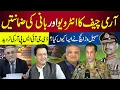 Download Lagu Army Chief's interview and Imran Khan's bail granted | Nusrat Javeed Analysis
