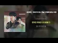 [Lyrics Video] Kyunghee Kim(김경희) - Red String of Fate (Prod. by Nam Hye Seung(남혜승))