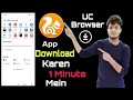 Download Install UC Browser APK In Android New Method UC Browser Kaise Install Kare