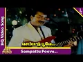 Purusha Lakshanam Movie Songs | Sempattu Poove Song | Jayaram | Kushboo | Deva | Pyramid Mp3 Song Download
