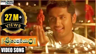 sri anjaneyam movie rama rama raghurama video song nithiin charmy kaur shalimarcinema