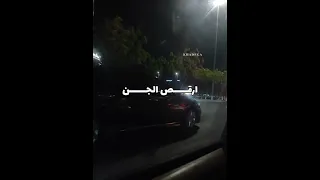 كبده بدون موسيقى عفروتو 
