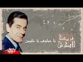 Download Lagu Farid Al Atrache - Ya Habaybi Ya Ghaybin | فريد الاطرش - يا حبايبي يا غايبين