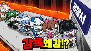 키캡타워 너무 못해서 논란! 감옥갔습니다... 고고프렌즈 어떡하죠..?