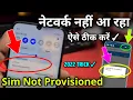 Sim network Problem Sim not Provisioned Mobile network problem