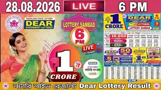 Sikkim Dear Lottery Result Sambad Live 6pm 28 08 2026 I Lottery Live