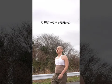 都会の電車のヘンなところ。