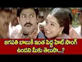 Nannu Kottakuro Tittakuro Song | Family Circus Songs | Telugu Movie Songs | TeluguOne