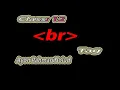 html tutorial for beginners Class - 13 br tag