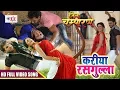 Lagu 2017 का सबसे हिट गाना - Khesari Lal Yadav - करिया करिया रसगुल्ला - Superhit Movie - Jila Champaran