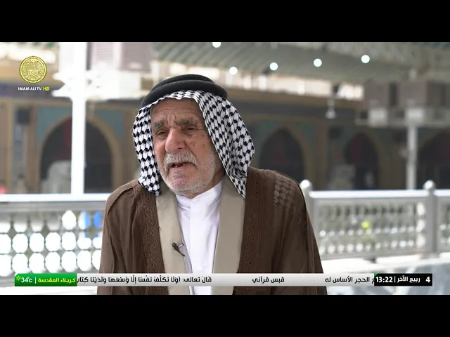 #فضائية_العتبة_العلوية_المقدسة #IMAM_ALI_TV
