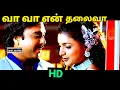 Download Lagu வா வா என் தலைவா 1080p HD video Song/Vaa Vaa En Thalaiva/Sandhitha Velai/Deva/Unnikrishnan,Harini