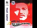 Ya Ghaly Al Athman