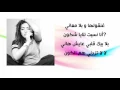 Jamila - Blach Blach ( Lyrics  | كلمات )