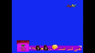 كراميش مباشر شاشة أزرق 2014 