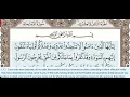 Download Lagu 60 - Surah Al Mumtahina - Mishary Al Afasy -  Quran Recitation, Arabic Text, English Translation