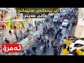 ژێر پردەکەی سلێمانی رۆژانی هەینی - Exploring the Colorful Bird Bazaar 