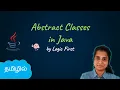 Java Abstract Classes Java Course in Tamil Logic First Tamil