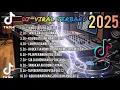 Download Lagu DJ VIRAL TIKTOK 2025/DJ VIRAL TERBARU 2025 ~ JANDA JARANG DI BELAI ~ JANDA RASA PERAWAN