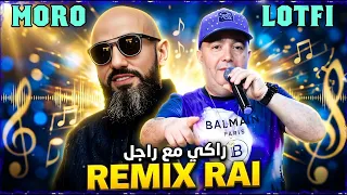                راكي مع راجل                                                  دندنها