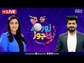 Download Lagu Green Shirts vs Proteas | Can They Outclass South Africa? | Expert Anaylsis | Zor Ka Jor