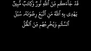 قد جاءكم من الله نور دندنها