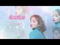 MO JIAO JIE JIE莫叫姐姐- 不该用情 (女生版) 一个小时版本