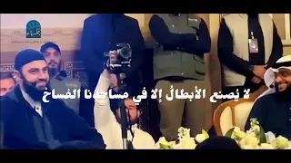 لا ي صنع الأبطال  إلا في مساجدنا الفساح   الدكتور أحمد العربى  دندنها