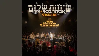 יהונתן Live בבארבי 