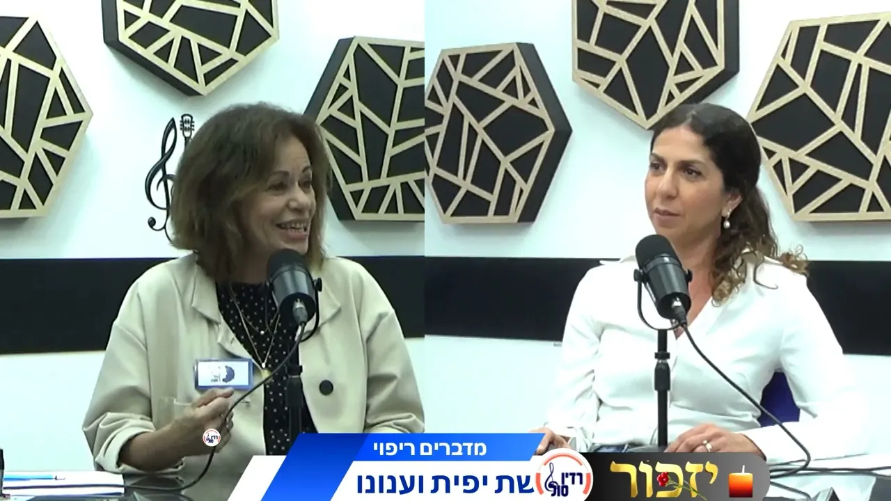 ריפוי בין דורי בצל השואה