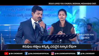  o tene komma o poola remma latest telugu christian song 2022